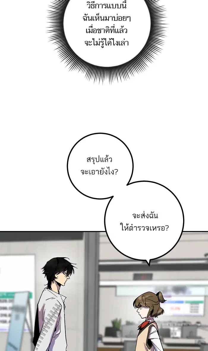 Return to Player ตอนที่ 13 หน้า 16