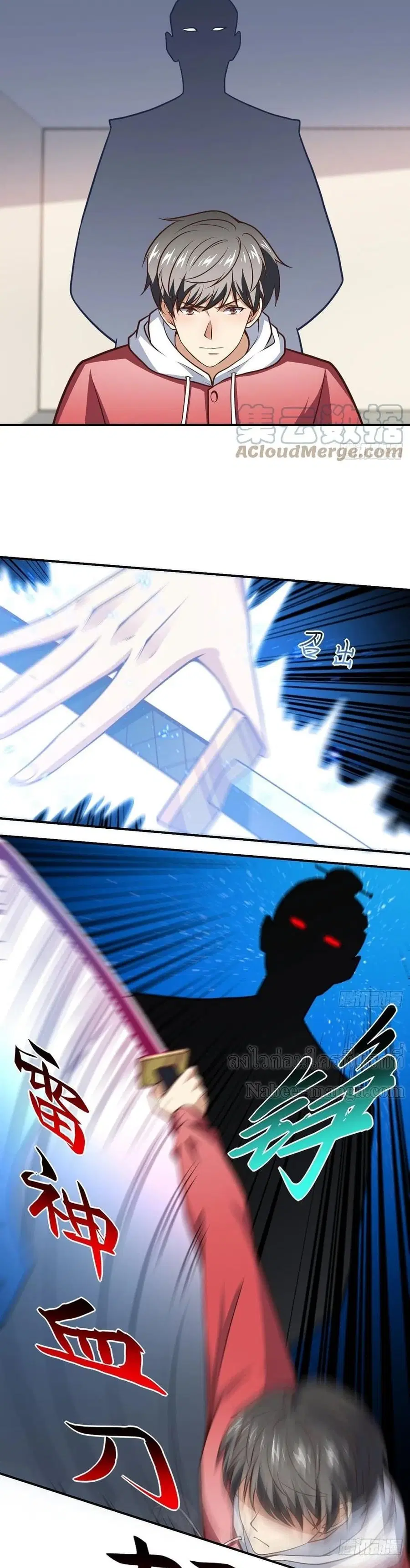 High Energy Strikes ตอนที่ 166 หน้า 6