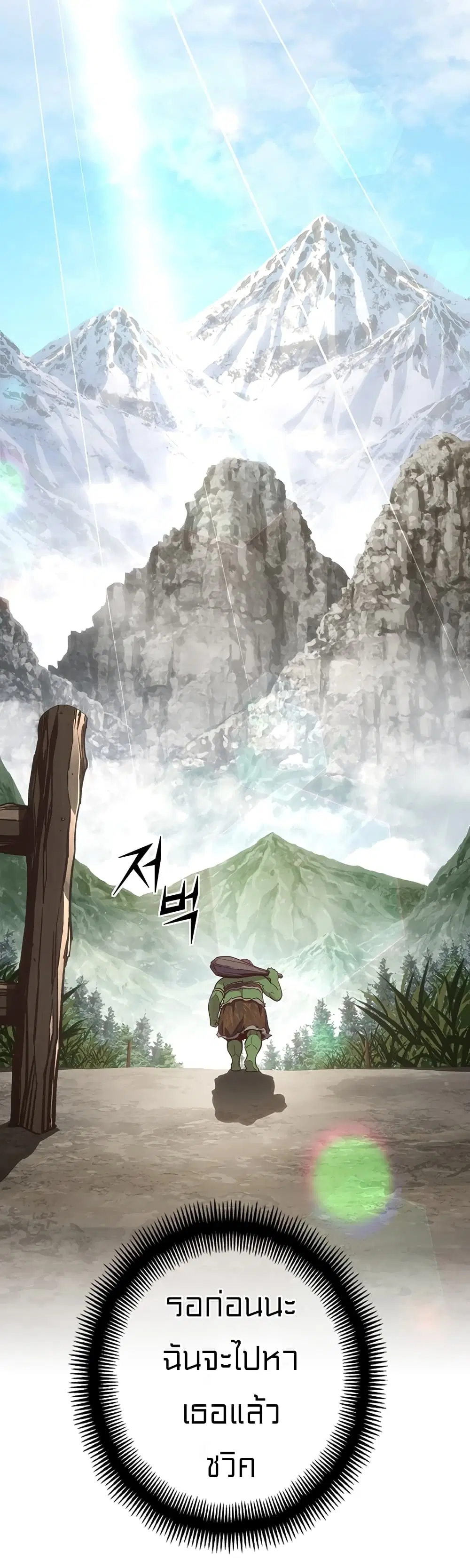 Legendary Moonlight Sculptor ตอนที่ 162 หน้า 10