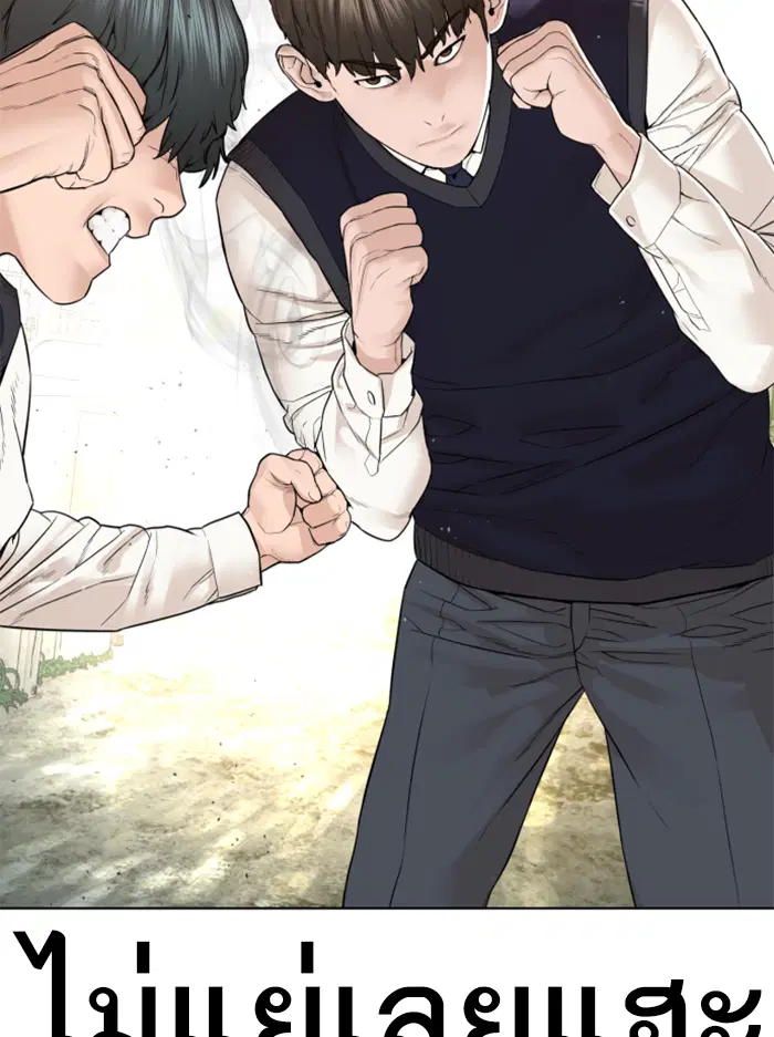 How to Fight ตอนที่ 138 หน้า 19