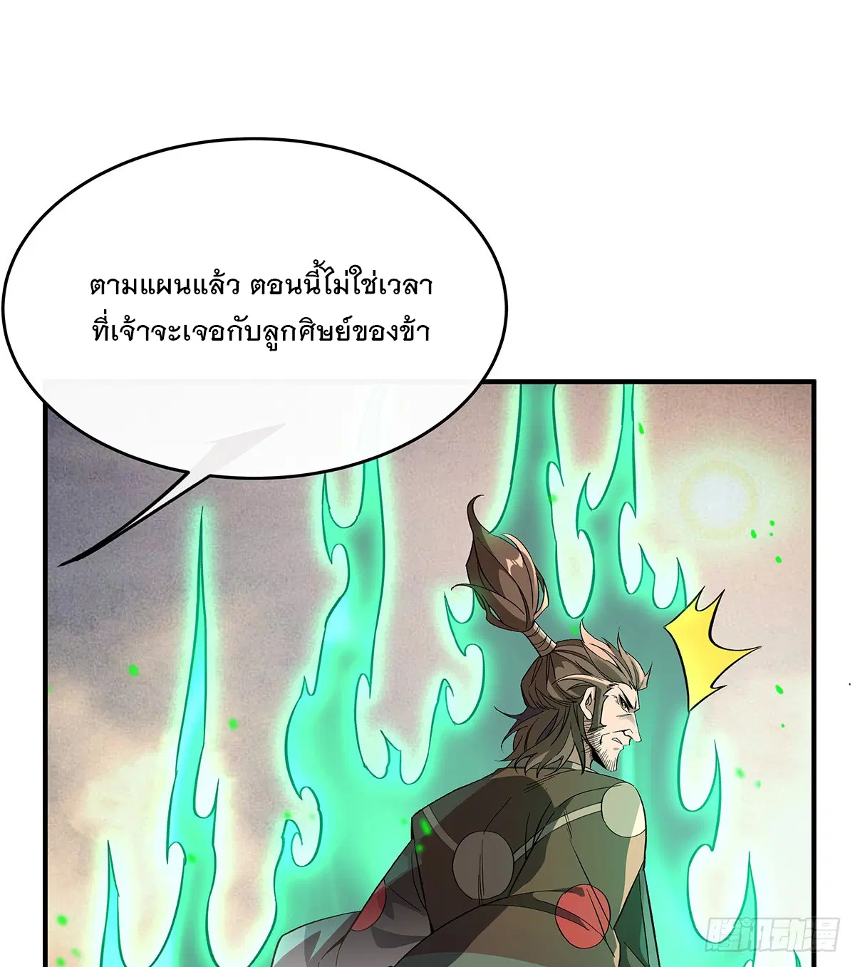 My Female Disciples are all Future Masters of the Heavens ตอนที่ 224 หน้า 78