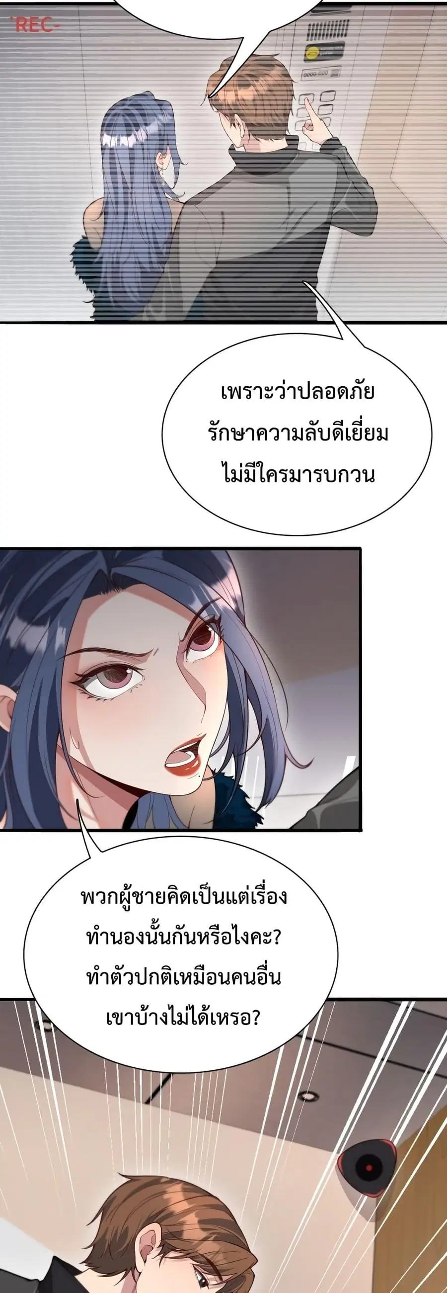 i’m stuck on the same day for a thousand years ตอนที่ 50 หน้า 30