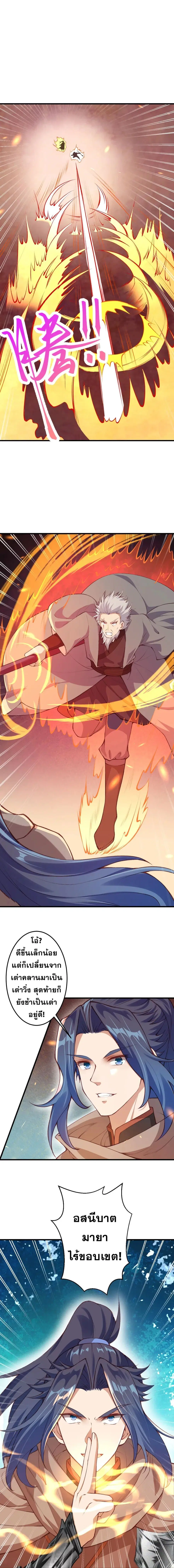Against the Gods ตอนที่ 408 หน้า 10