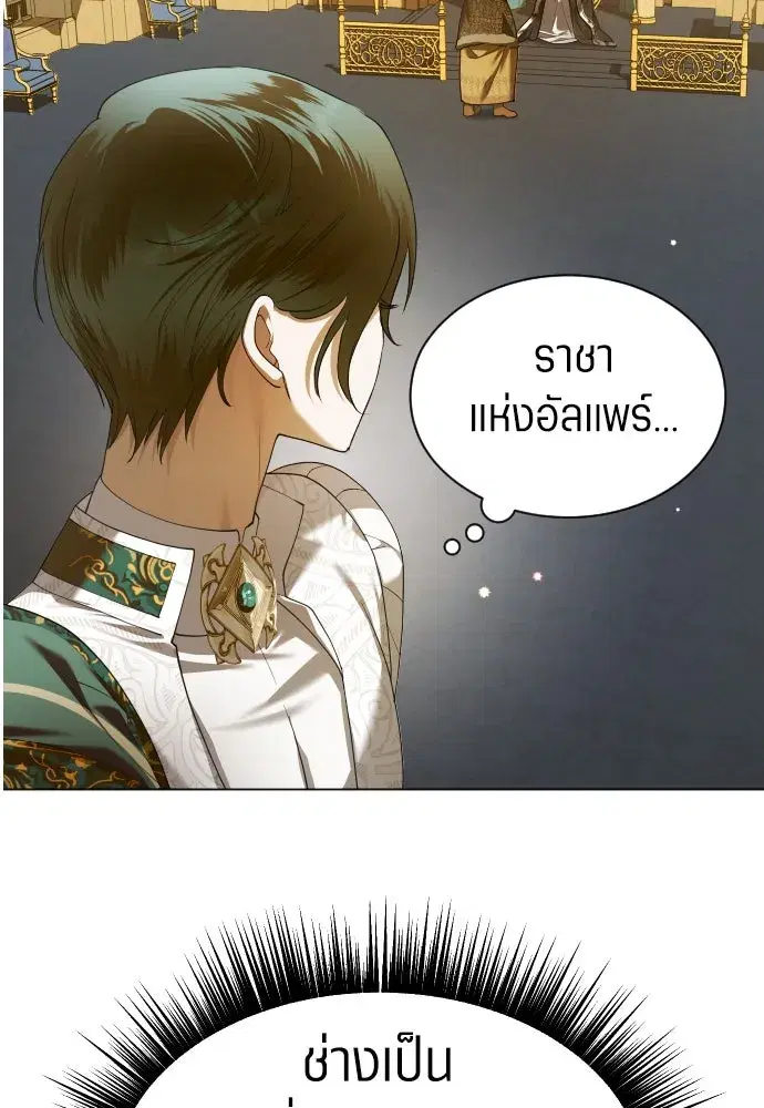 Your Throne ตอนที่ 246 หน้า 71