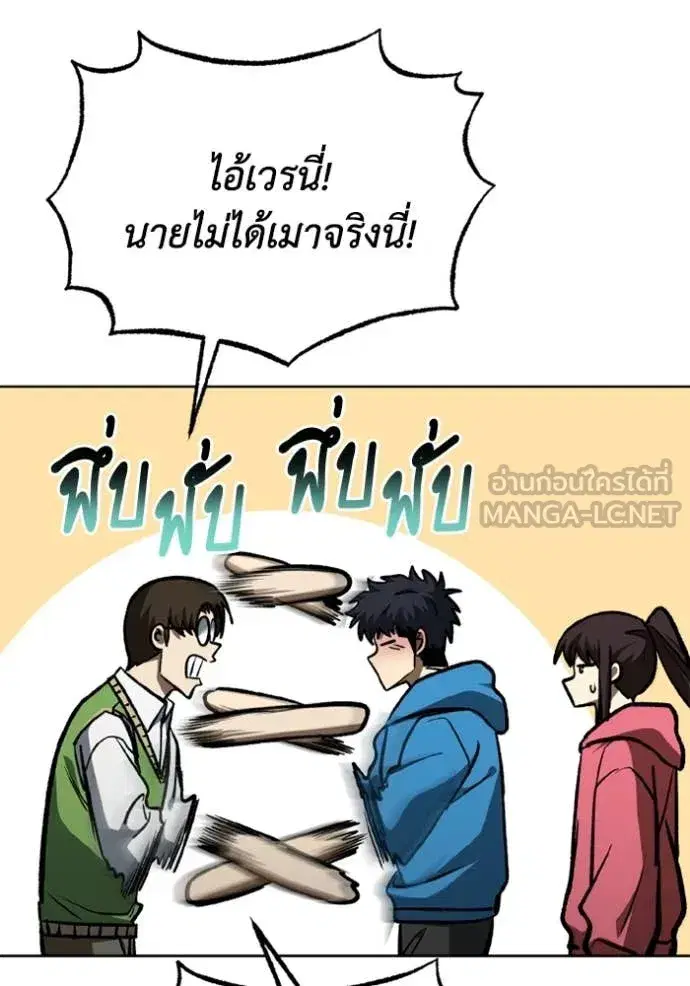 King of the Octagon ตอนที่ 165 หน้า 31