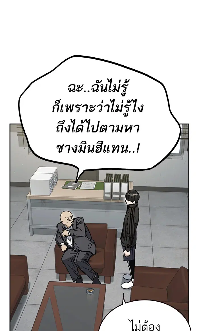 Study Group ตอนที่ 155 หน้า 87