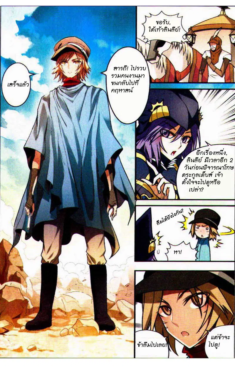 Panlong ตอนที่ 73 หน้า 14