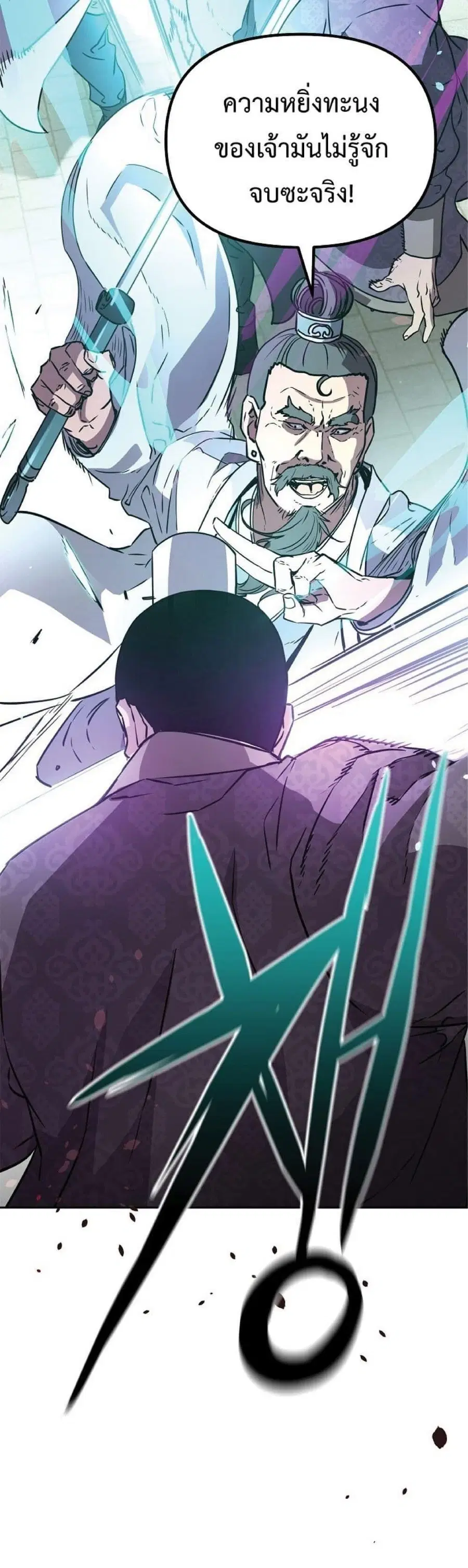 The Reborn Ranker Chronicles ตอนที่ 49 หน้า 50