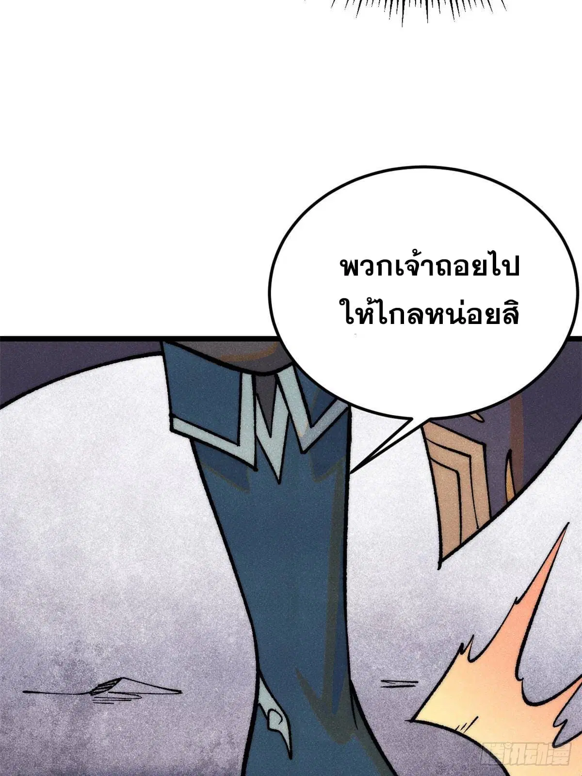 All Hail the Sect Leader ตอนที่ 291 หน้า 45