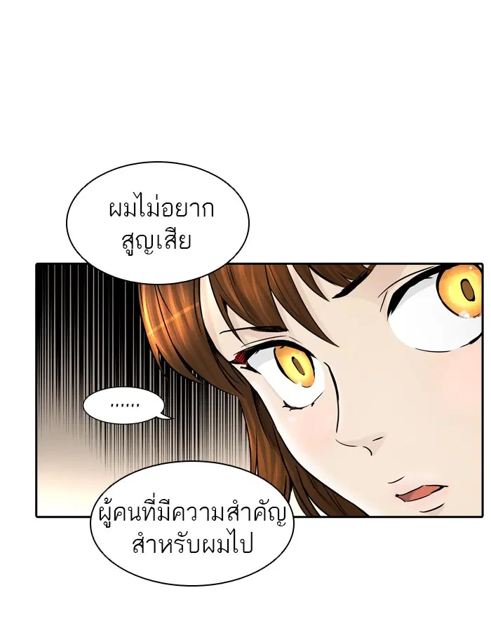 Tower of God ตอนที่ 403 หน้า 17