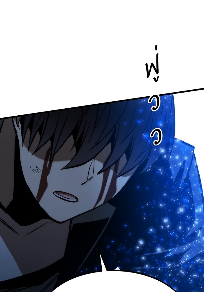 Ultra Alter แอ็กรองสตรองโคตร ตอนที่ 112 หน้า 79