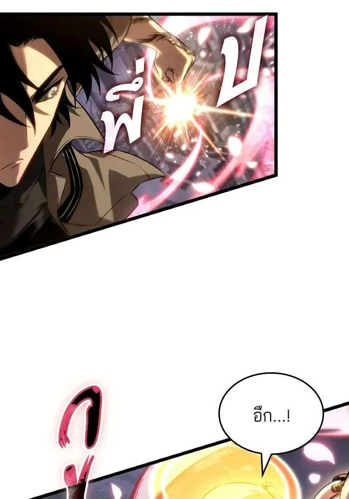 The World After the end โลกหลังการล่มสลาย ตอนที่ 225 หน้า 101