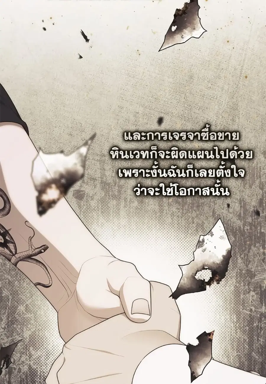 Fortune-Telling Lady ตอนที่ 101 หน้า 38