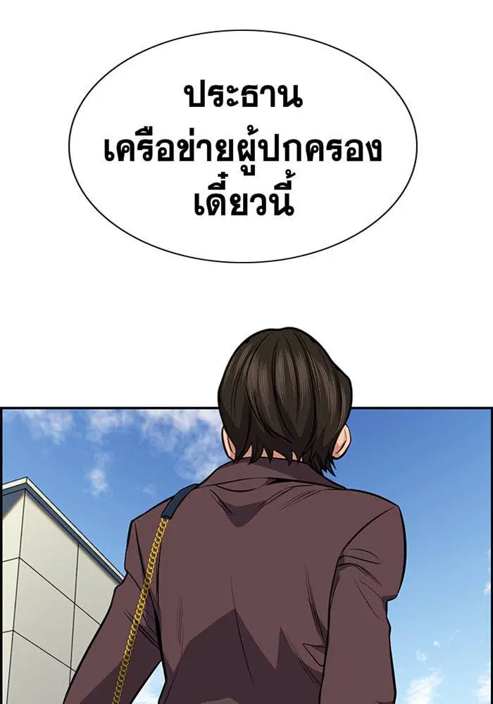 True Education ตอนที่ 18 หน้า 111
