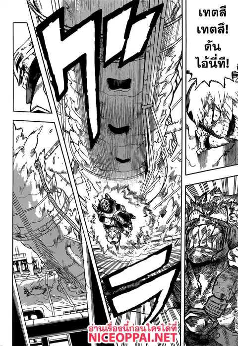 Boku no Hero Academia ตอนที่ 205 หน้า 15