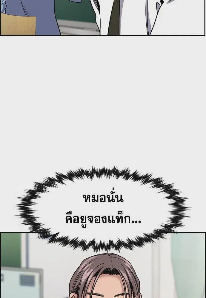 True Education ตอนที่ 178 หน้า 65