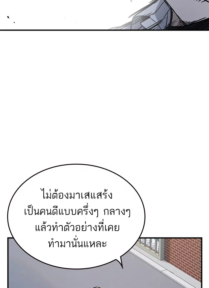 Study Group ตอนที่ 127 หน้า 44