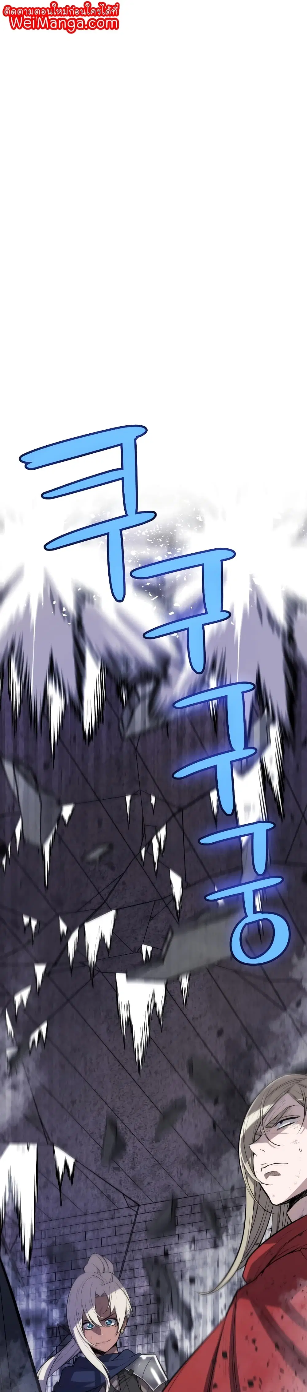 Overpowered Sword ตอนที่ 42 หน้า 1