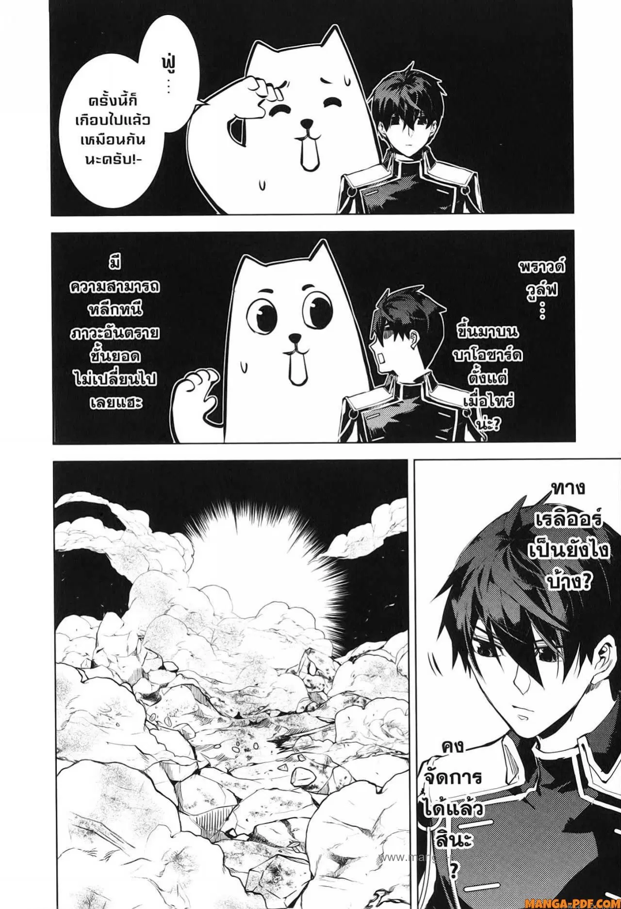 Tensei Kenja no Isekai Life ตอนที่ 72 หน้า 60