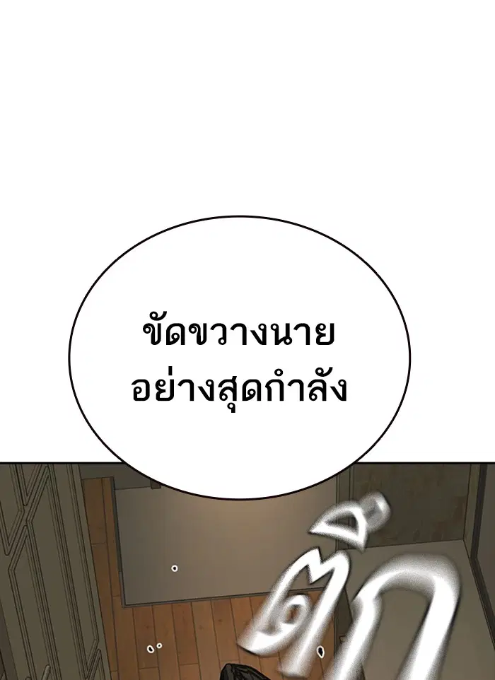 Study Group ตอนที่ 157 หน้า 4