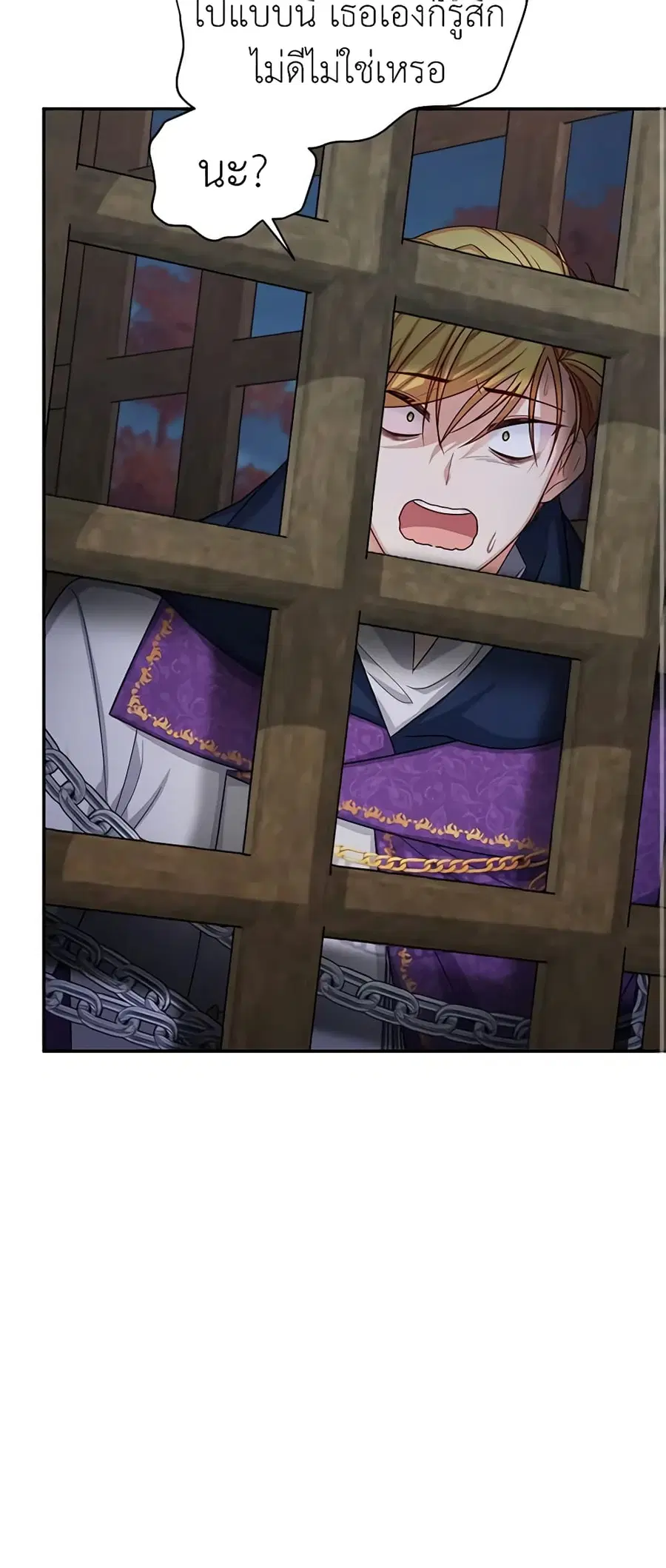 The Soulless Duchess ตอนที่ 100 หน้า 24