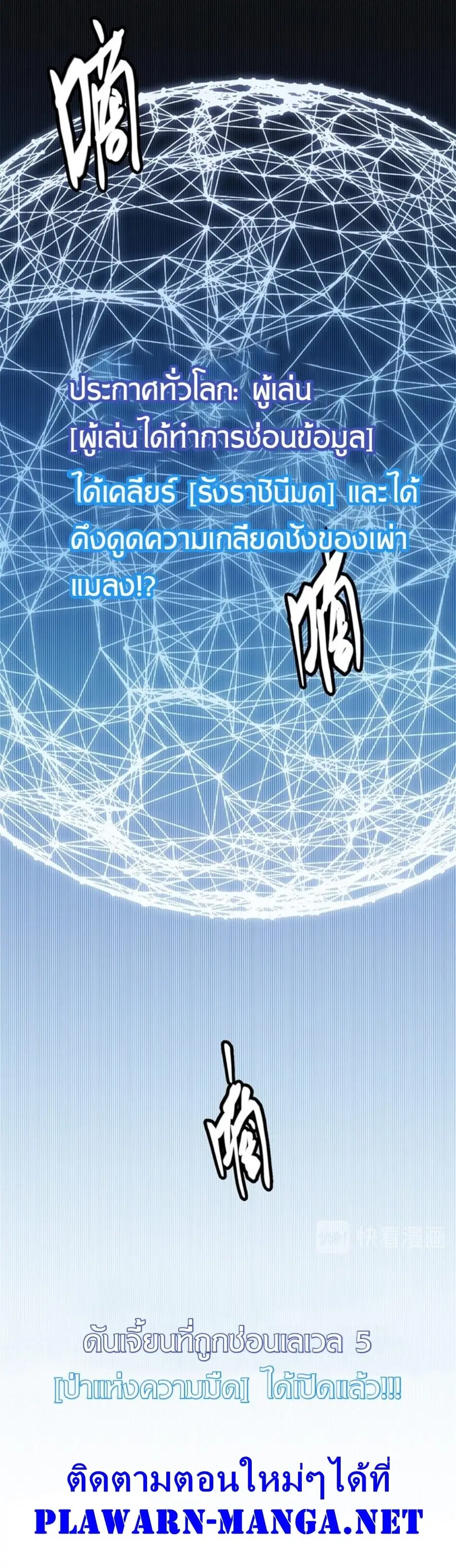 The Game That I Came From ตอนที่ 7 หน้า 48