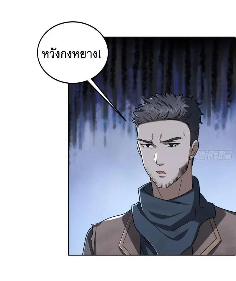 The First Order ตอนที่ 173 หน้า 36
