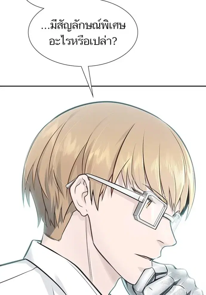 Tower of God ตอนที่ 652 หน้า 118