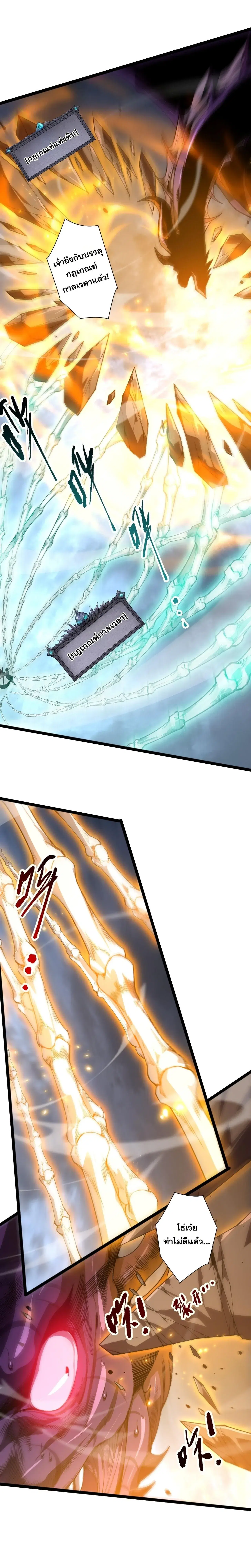 Necromancer King of The Scourge ตอนที่ 298 หน้า 14