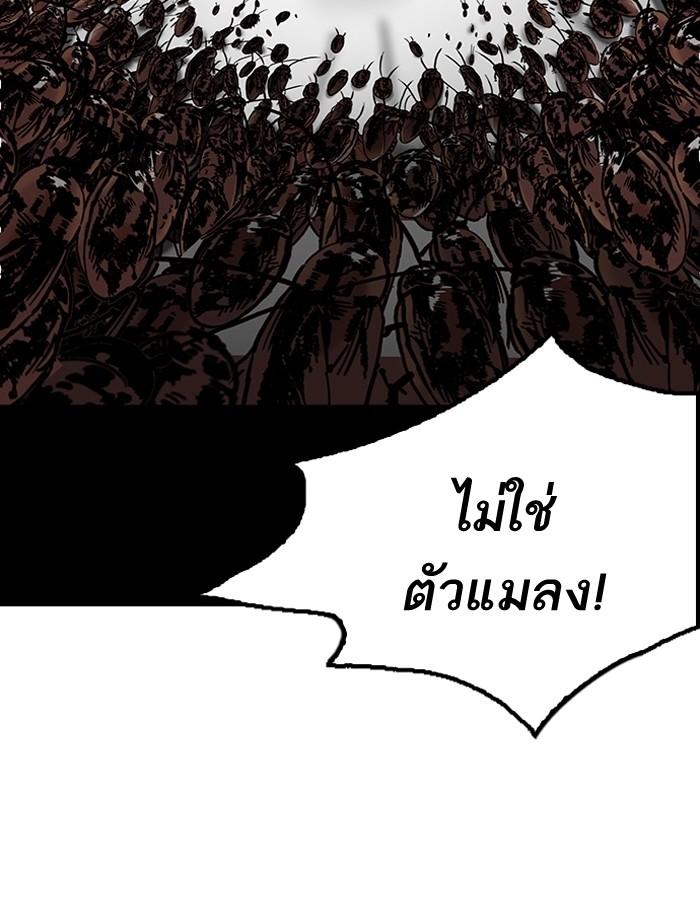 Lookism ตอนที่ 184 หน้า 99