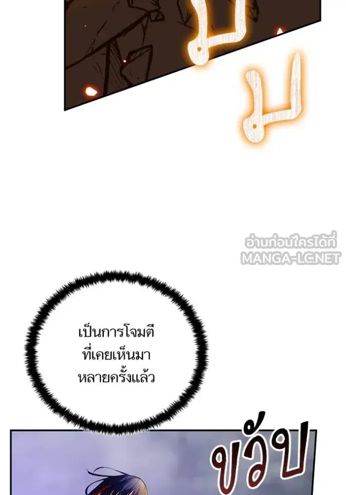 Return to Player ตอนที่ 200 หน้า 74
