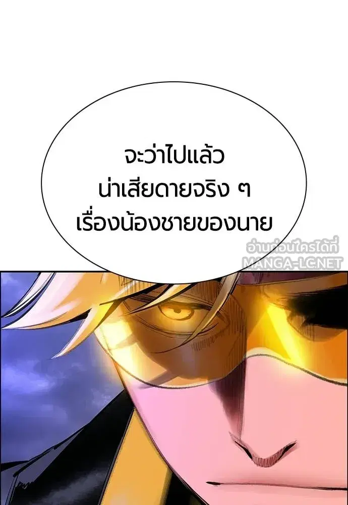 Jungle Juice ตอนที่ 188 หน้า 167