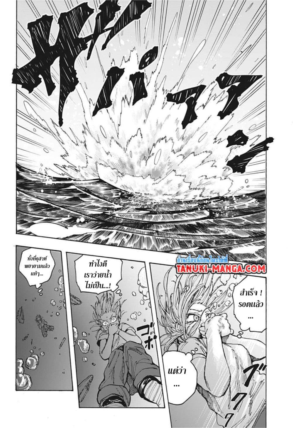 Sakamoto Days ตอนที่ 61 หน้า 15