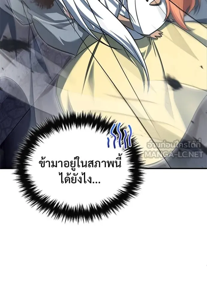 Regressor’s Life After Retirement ตอนที่ 85 หน้า 4