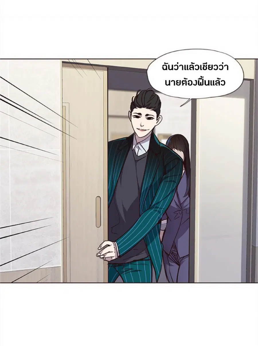Eleceed ตอนที่ 28 หน้า 25