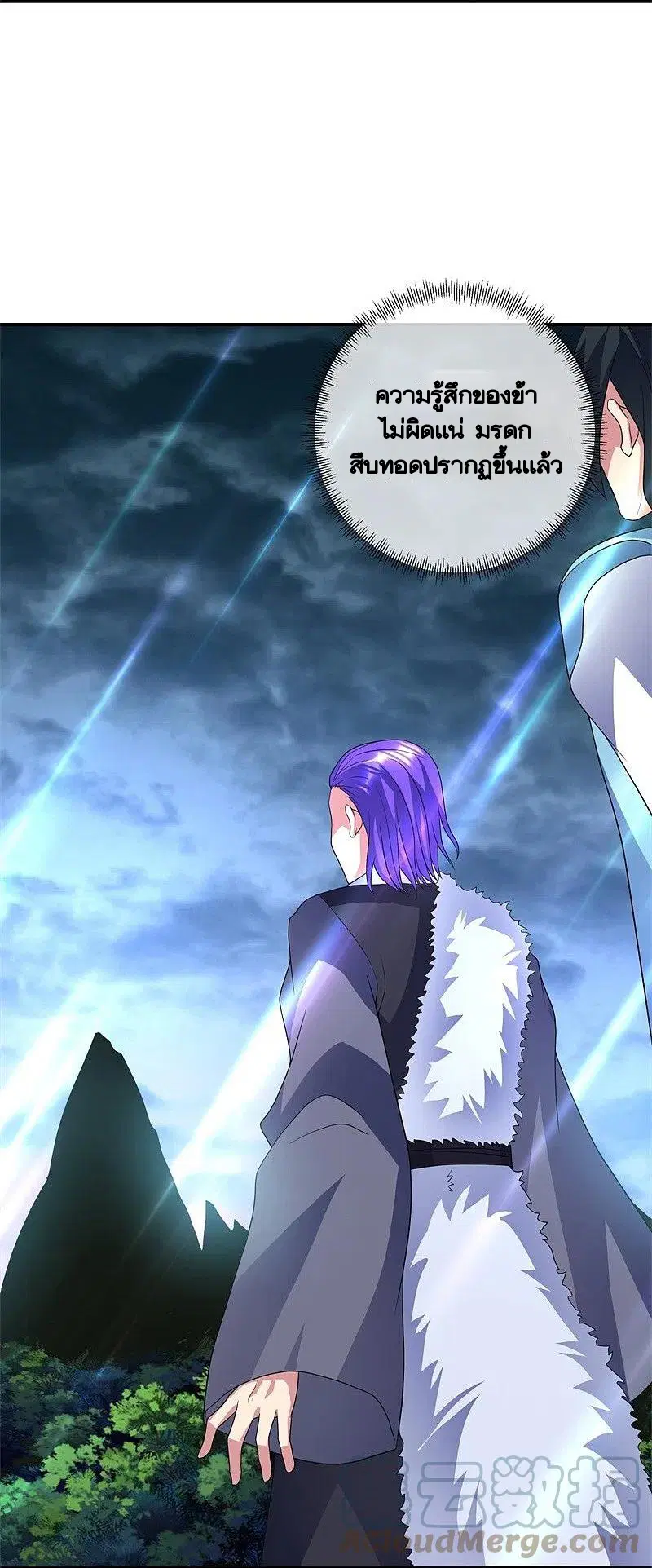 Peerless Battle Spirit ตอนที่ 410 หน้า 56