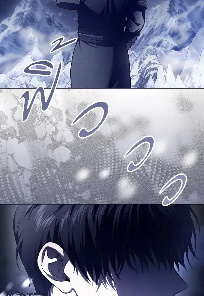 Your Throne ตอนที่ 254 หน้า 130