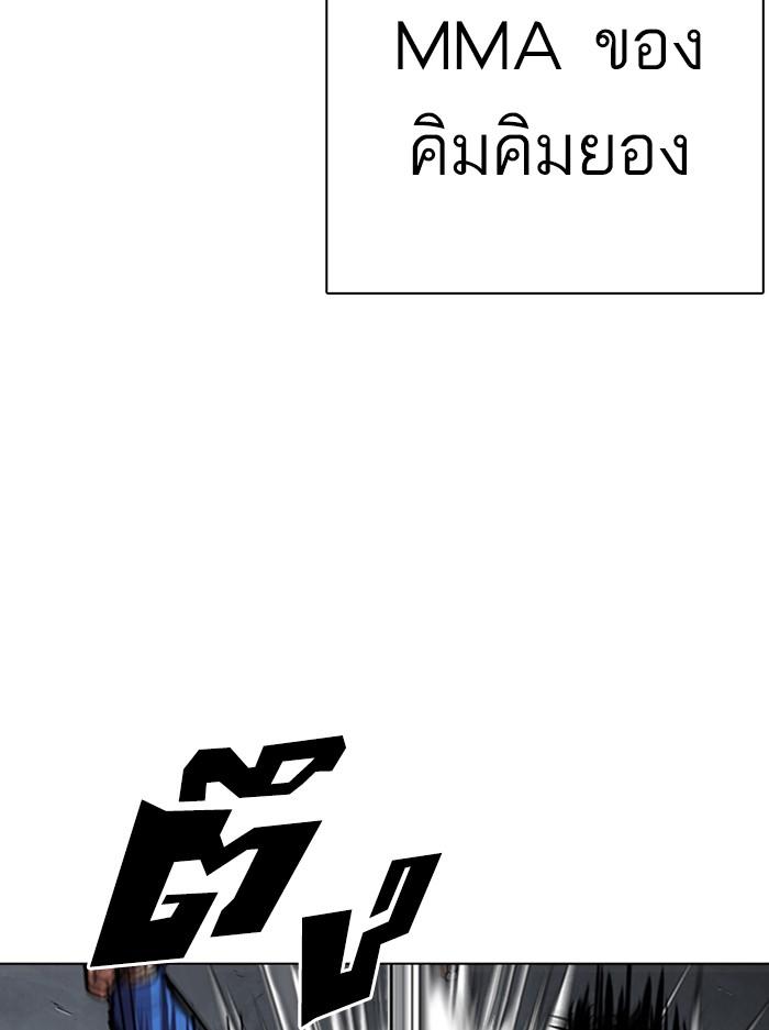 Lookism ตอนที่ 316 หน้า 59