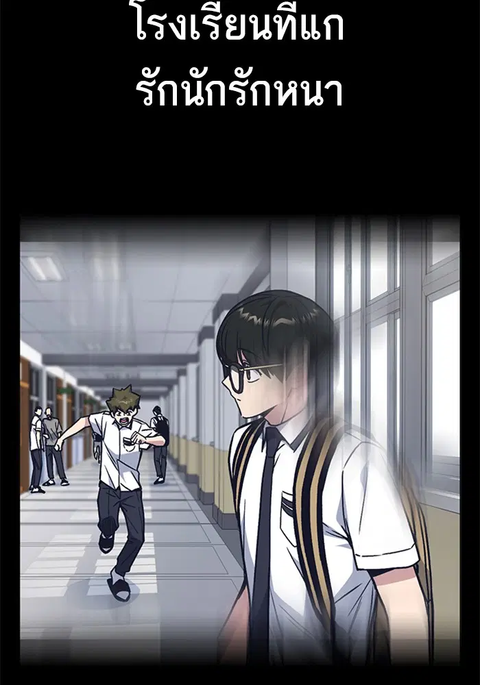 Study Group ตอนที่ 119 หน้า 4