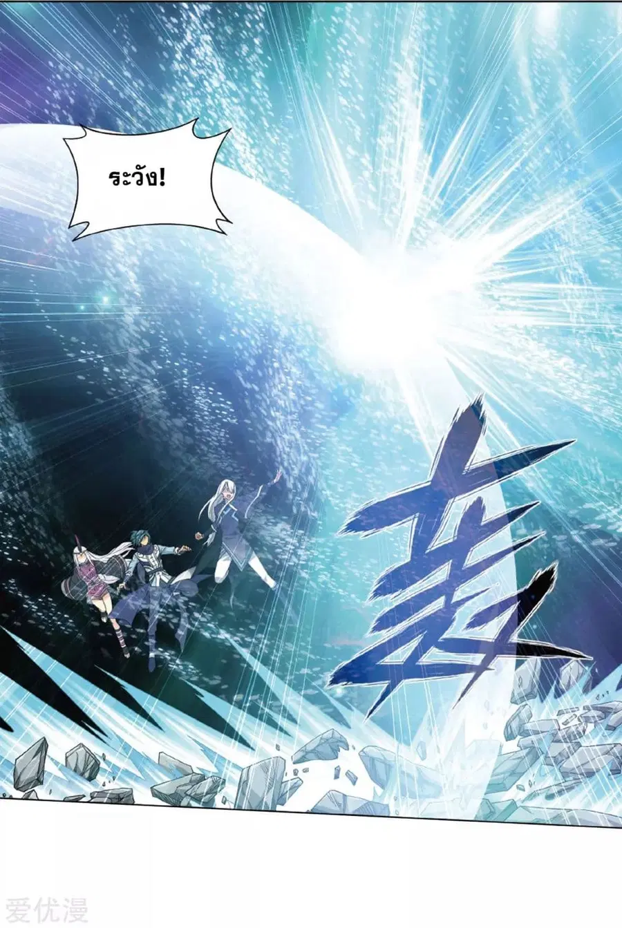 Doupo Cangqiong ตอนที่ 260 หน้า 20