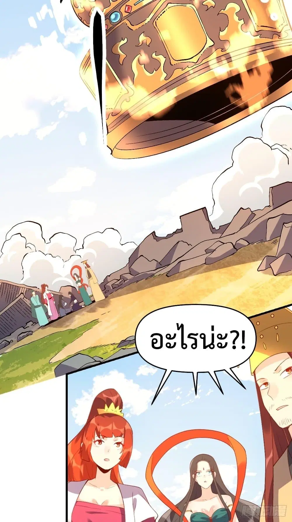 It Turns Out That I Am A Big Cultivator ตอนที่ 67 หน้า 9