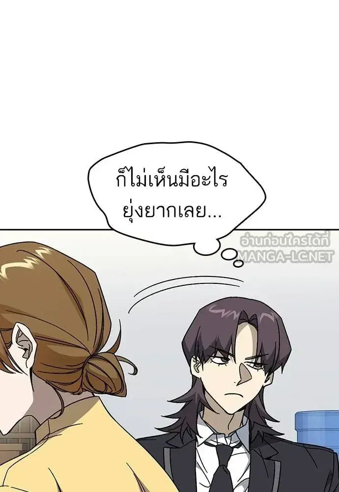 Study Group ตอนที่ 319 หน้า 38
