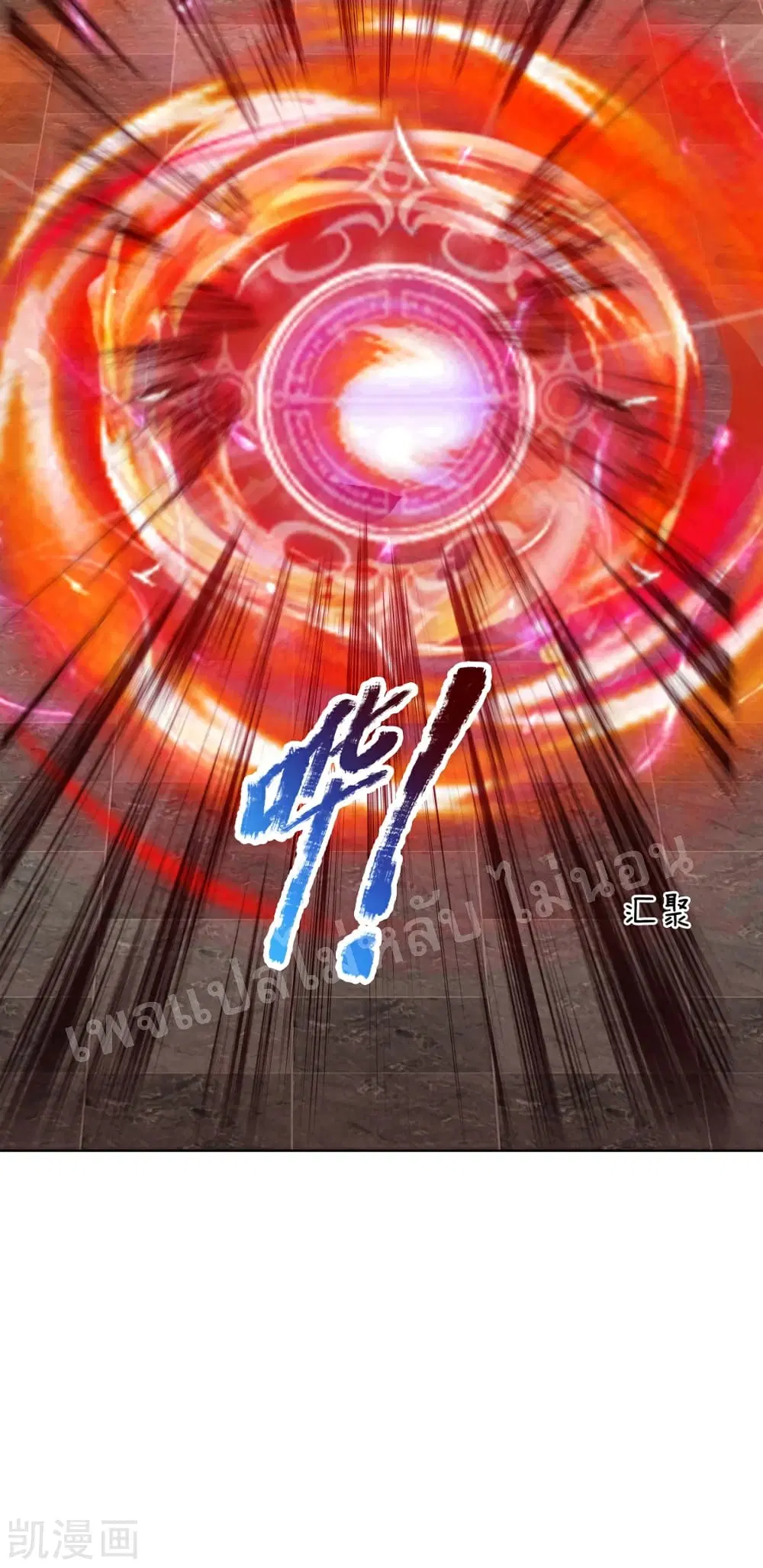 Ultimate Demon King System ตอนที่ 64 หน้า 5
