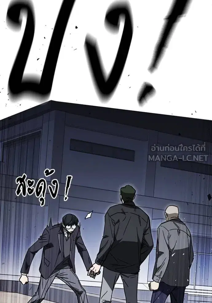 Study Group ตอนที่ 273 หน้า 20