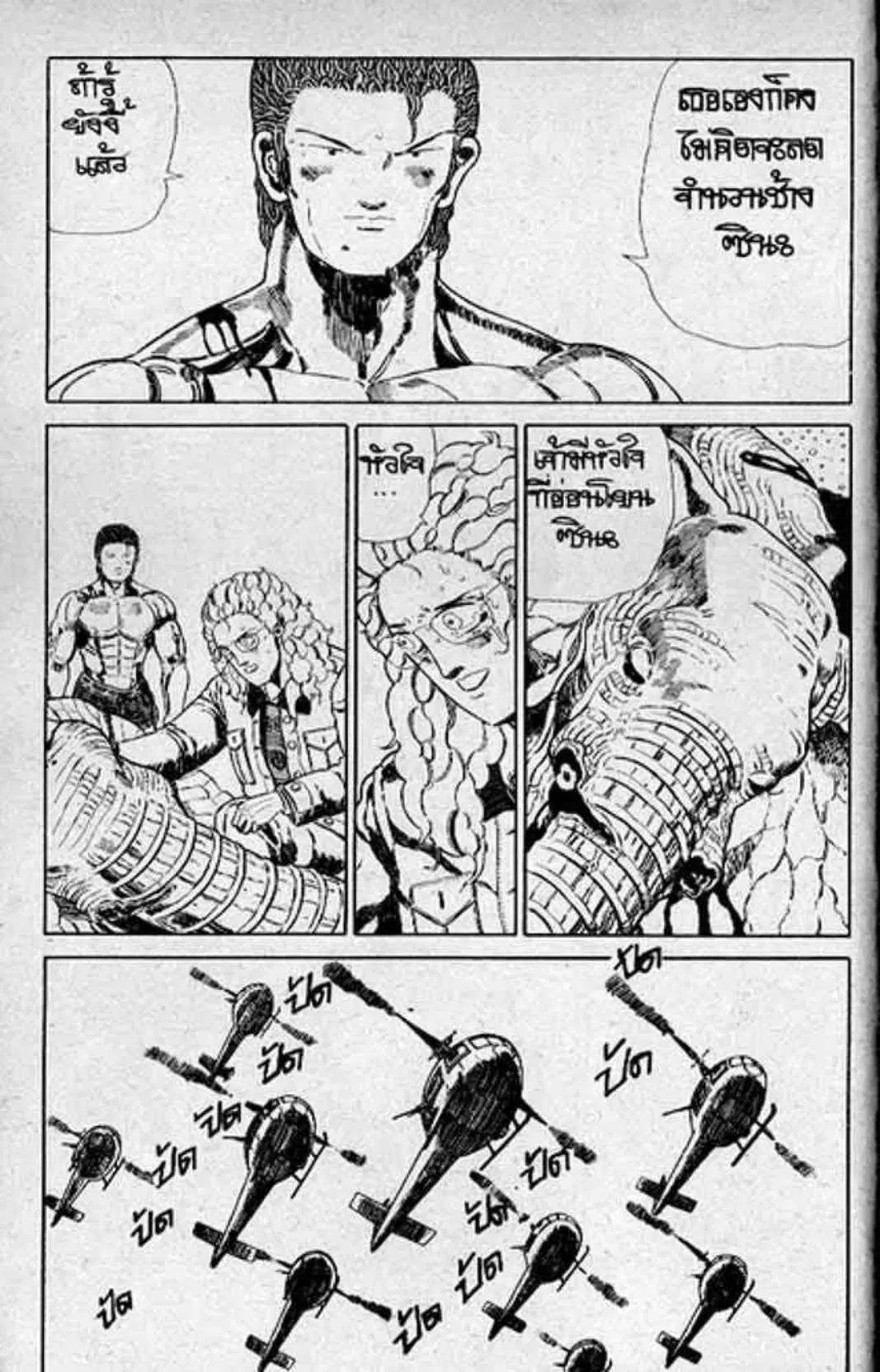 Shin Jungle no Ouja Tar-chan ตอนที่ 152 หน้า 10