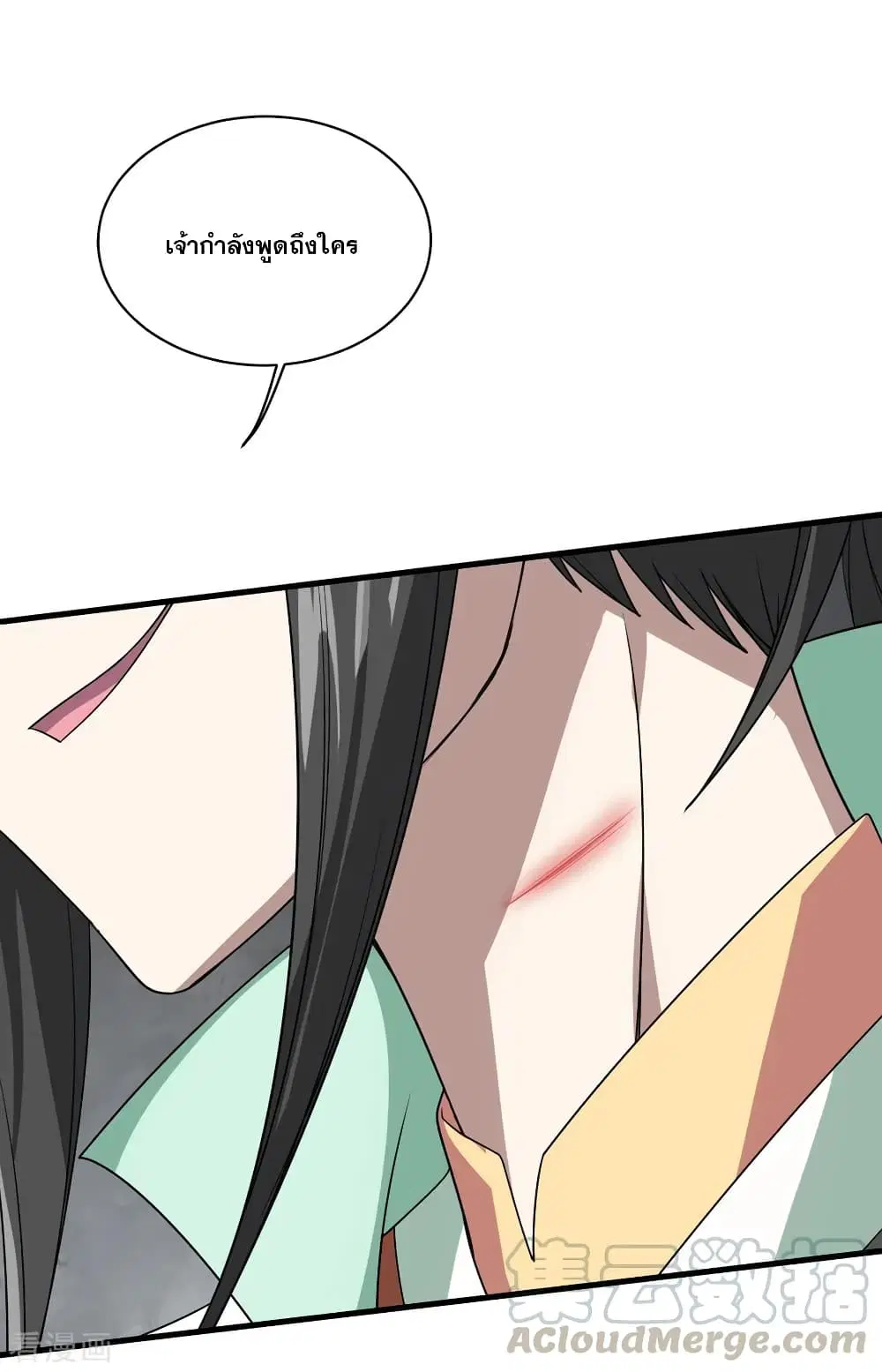 Matchless Emperor ตอนที่ 30 หน้า 33