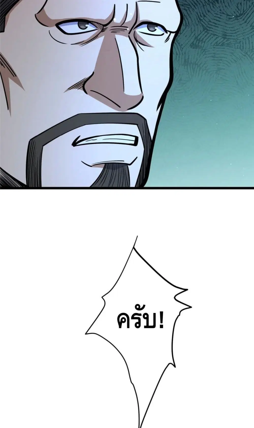The Best Medical god in the city ตอนที่ 66 หน้า 39