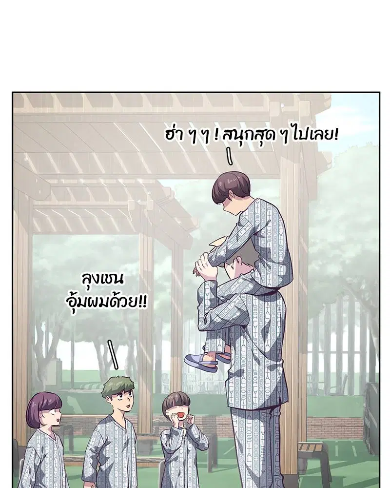 The Boy of Death ตอนที่ 96 หน้า 12