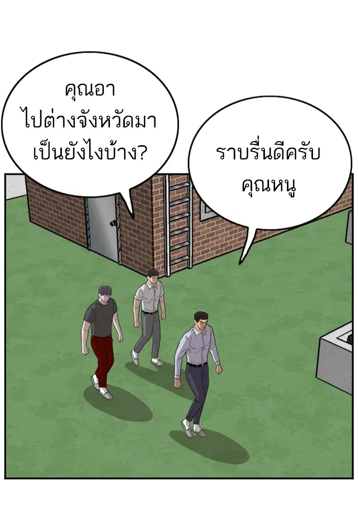 Bad Guy ตอนที่ 129 หน้า 57