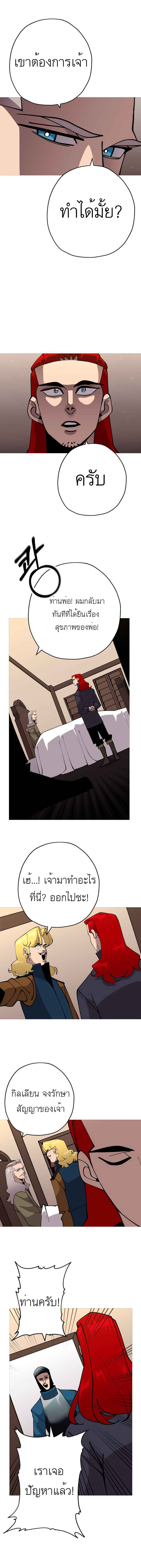 The Story of a Low-Rank จากเบี้ยสู่ราชัน ตอนที่ 36 หน้า 9
